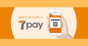 7pay（セブンペイ）のポイント還元率は？nanacoポイントを効率よく貯めるには