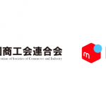 メルペイ、全国商工会連合会と包括連携協定を締結 中小企業のキャッシュレス決済導入を支援