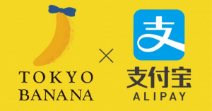 スマホ決済Alipay（アリペイ）と「東京ばな奈」のキャッシュレス店舗、羽田空港に7月オープン