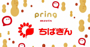 送金アプリpring、千葉銀行からの入出金に対応