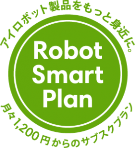 ロボット掃除機「ルンバ」のサブスクが8日開始 月1,200円から提供