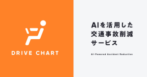 DeNA、危険運転をAIで検知する「DRIVE CHART」開始 タクシーなど商用車向け