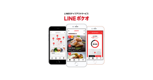 テイクアウトサービス「LINEポケオ」で松屋の牛めし、ガストのピザなど1週間限定で100円に