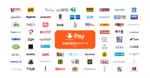 Origami Pay（オリガミペイ）導入の評判は？加盟店のメリットとは