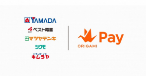 Origami Pay、ヤマダ電機グループに導入へ