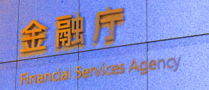 金融庁が事務ガイドラインを改正、仮想通貨・ICOの取り扱いなどに変更点