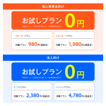 キャッシュレス決済への対応が急務!クラウド会計ソフトLINE店舗経理で会計業務を効率化