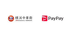 PayPay（ペイペイ）、横浜中華街で最大20％還元 8月開始