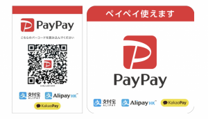 PayPay（ペイペイ）、加盟店で海外のスマホ決済「KakaoPay」「AlipayHK」対応へ
