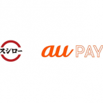 au PAY(エーユーペイ)、スシローで利用可能に