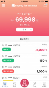 PayPay（ペイペイ）、加盟店向け決済管理ツール「PayPay for Business」アプリ版をリリース