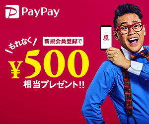 スマホ決済ができるコンビニは？使えるお店一覧