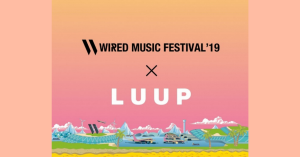 電動キックボードのシェアリング「LUUP」、「WIRED MUSIC FESTIVAL’19」に導入へ スタッフ・アーティストの移動で活用