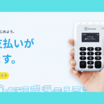 【店舗向け】軽減税率とは?消費税増税に備えて必要なことを知ろう