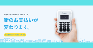 【店舗向け】軽減税率とは？消費税増税に備えて必要なことを知ろう