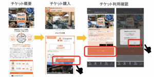 ジョルダン、愛知県豊田市で「観光型MaaS」のモバイルチケット提供開始 バス・飲食店・観光施設で利用可能