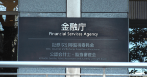 「暗号資産も重点項目に」金融庁が新時代の金融サービス報告書を発表