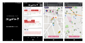 最寄りの店舗でPayPayやLINE Payなど利用可能な決済・ポイントサービスをナビゲートする「ココドレ？」、配信開始