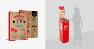 メルカリ、ヤマト運輸一部直営店や書店など約6,000か所で特製ダンボールを無料配布中