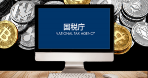 国税庁後援、仮想通貨の確定申告に係るイベントを実施へ