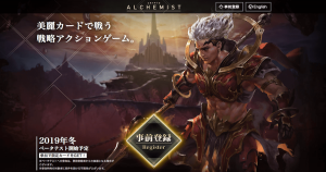 ブロックチェーンゲーム『CRYPTO ALCHEMIST(クリケミ)』事前登録開始