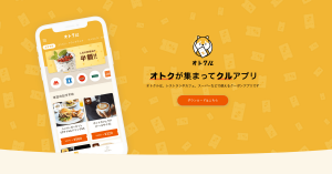 クーポンまとめアプリがおすすめ！グノシーやスマニューでお得情報をゲット