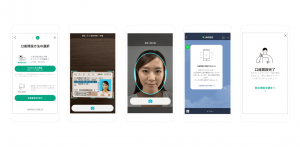 LINE証券、スマホで口座開設が完結「かんたん本人確認」提供開始 業界初
