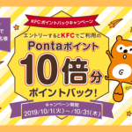 Ponta ポンタ ポイントを貯めるならpontaplay ポンタプレイ 楽しくポイント貯めよう