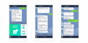 LINE証券、LINEによる有人チャットサポートを開始