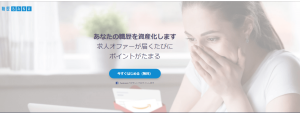 ブロックチェーン活用の日本発人材マッチングサービス「職歴BANK」がリリース