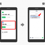 LINE Pay、残高が銀行口座へ振込可能に 相手の口座が分からない振込にも対応