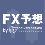 【ドル円FX予想】小幅な値動きが続く