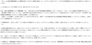 捜査機関がJVCEAに注意喚起、仮想通貨取引所への不正ログインツールが判明