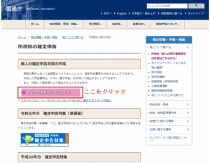 仮想通貨の確定申告！税金のプロが教える注意点と申告方法まとめ