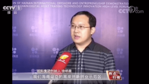 中国の元ビッグ3仮想通貨取引所運営企業、ブロックチェーン普及で中国に150億円出資へ　