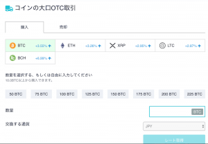 コインチェック、大口OTCサービスに仮想通貨ビットコインキャッシュ、ライトコインを追加