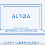 オンライン融資が当たり前の世界を目指すアルトア株式会社岡本氏インタビュー