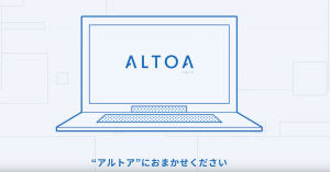 オンライン融資が当たり前の世界を目指すアルトア株式会社岡本氏インタビュー