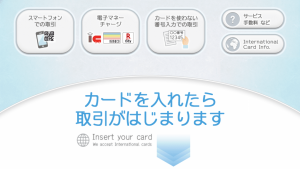 メルペイ、セブン銀行ATMで現金チャージが可能に