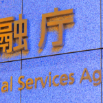 金融庁、仮想通貨取引所クロスエクスチェンジ運営会社に警告