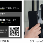 タクシー配車S.RIDEがPayPay、d払い、LINE Payなど4月1日導入へ