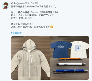 bitFlyer「ハル」氏 vs TAOTAO「仮想NISHI」氏　仮想通貨業界対談｜前編