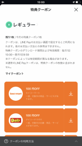 LINEポイントクラブ、5月はUber Eatsやオーケーなど70社以上から選べるクーポンプレゼント
