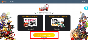 ブロックチェーンRPG「ブレヒロ(ブレイブ フロンティア ヒーローズ)」の始め方
