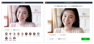 LINE、PC版ビデオ通話でバーチャル背景が設定可能に