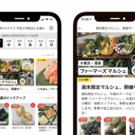 クックパッドマート、JA横浜が出店へ 市内の食材をオンラインで取り扱い