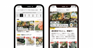 クックパッドマート、JA横浜が出店へ 市内の食材をオンラインで取り扱い