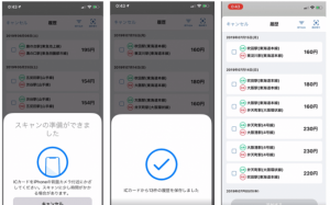 クラウド会計freee、iOS版でICカードをかざして交通費読み取りが可能に
