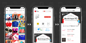 メルペイがワタシプラス、サンプル百貨店、デリズなどネット決済で使えるクーポン配信開始