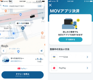 PayPay、タクシー配車サービスのMOVで利用可能に
